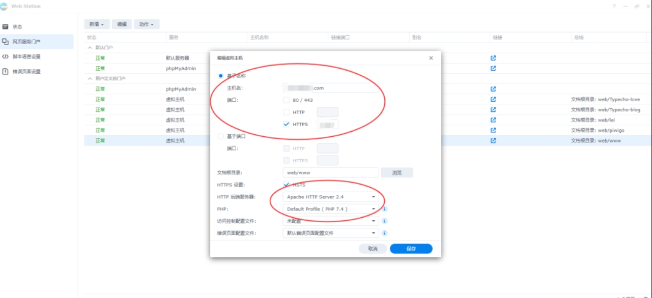 群晖nas使用教程一:搭建群晖导航页